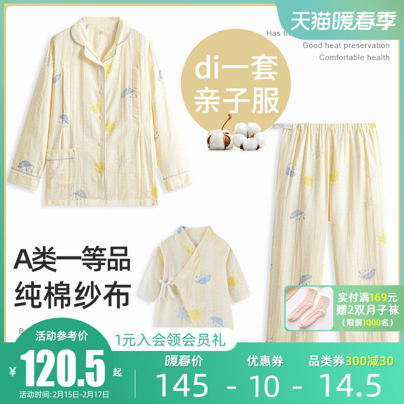 哺乳睡衣女夏季薄款纯棉婴儿亲子装纱布待产服产后夏天孕妇月子服