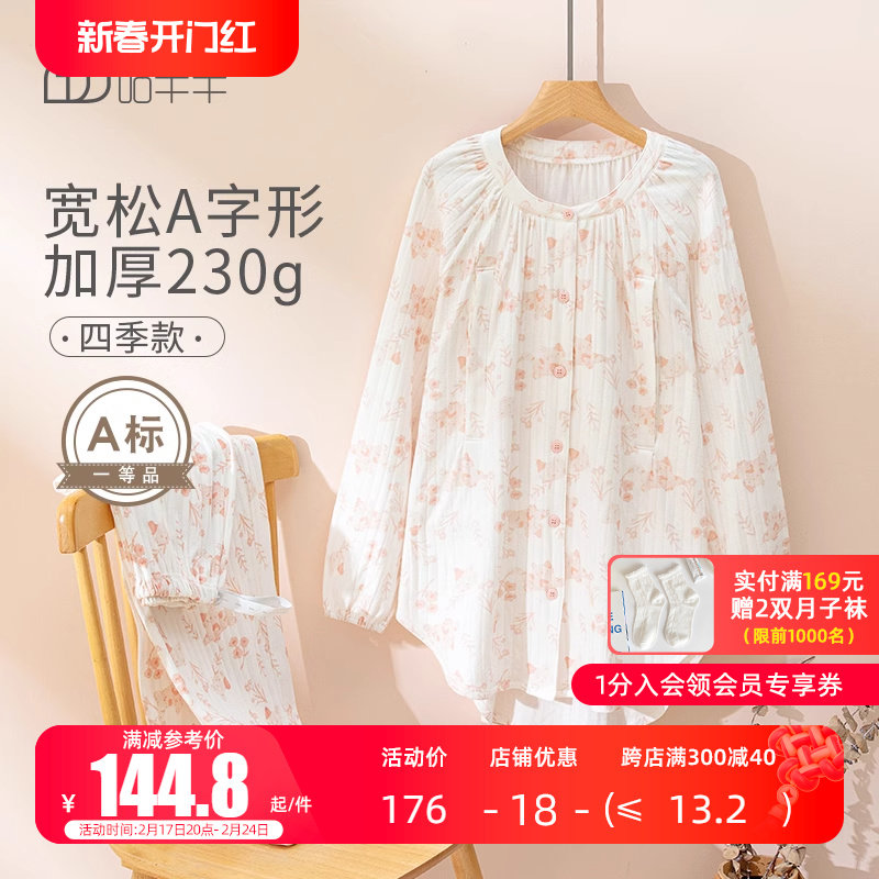 孕妇睡衣秋冬款大码长款纯棉可调节裤腰两件套装加厚产后月子服女