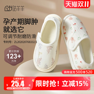 棉拖鞋 产后厚底产妇春秋款 冬包跟软底防滑11月份12孕妇夏季 月子鞋