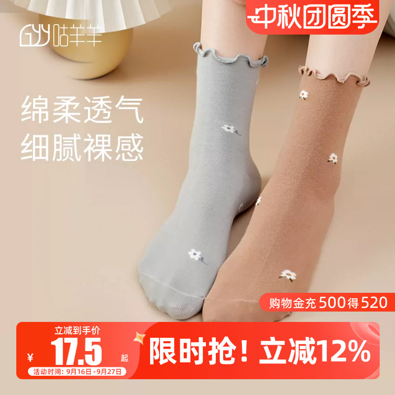 咕羊羊产后松口月子袜图片