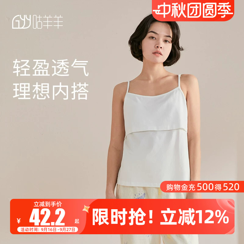 咕羊羊哺乳吊带背心夏季薄款										