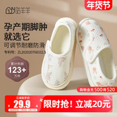 月子鞋 女 棉拖鞋 冬孕妇包跟软底防滑3月份4夏季 产后厚底产妇春秋款