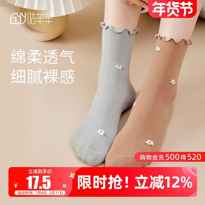 咕羊羊月子袜子产后春秋弹力保暖舒适坐月子夏季松口孕妇袜子女,孕妇装/孕产妇用品/营养,孕妇袜/连裤袜/打底袜,淘宝优惠券,粉丝福利购,淘宝优惠卷