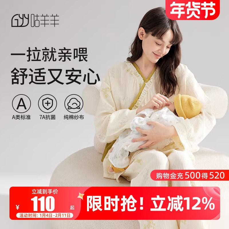 月子服夏薄款3月份产后纯棉哺乳产妇喂奶家居服孕妇春夏纱布睡衣,孕妇装/孕产妇用品/营养,家居服套装,淘宝优惠券,粉丝福利购,淘宝优惠卷