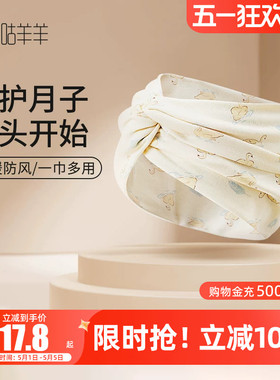 月子发带产后夏季纯棉春秋防风不勒头孕妇坐月子产妇护额头头巾女