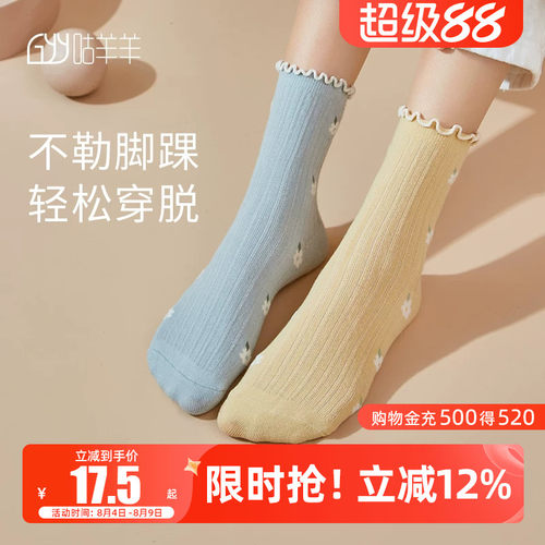 孕妇袜子夏季薄款松口月子袜