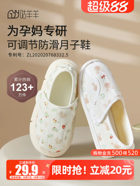 月子鞋冬孕妇包跟四季款软底防滑11月份产后厚底产妇专用棉拖鞋秋