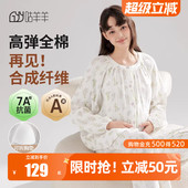 月子服纯棉全棉吸汗产后4月份5喂奶可外穿大码 春夏孕妇哺乳睡衣女