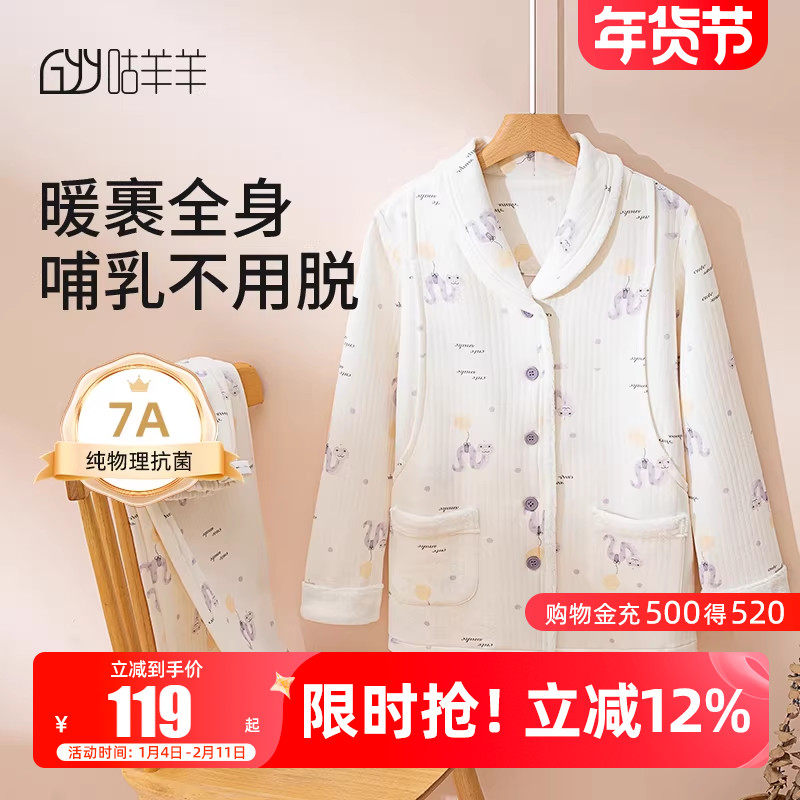 空气棉月子服秋冬产后棉2月份3哺乳喂奶睡衣孕妇冬季家居服,孕妇装/孕产妇用品/营养,家居服套装,淘宝优惠券,粉丝福利购,淘宝优惠卷