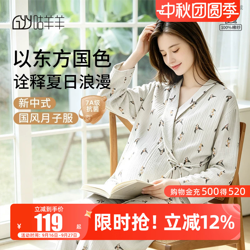 咕羊羊纱布纯棉夏季亲肤透气图片