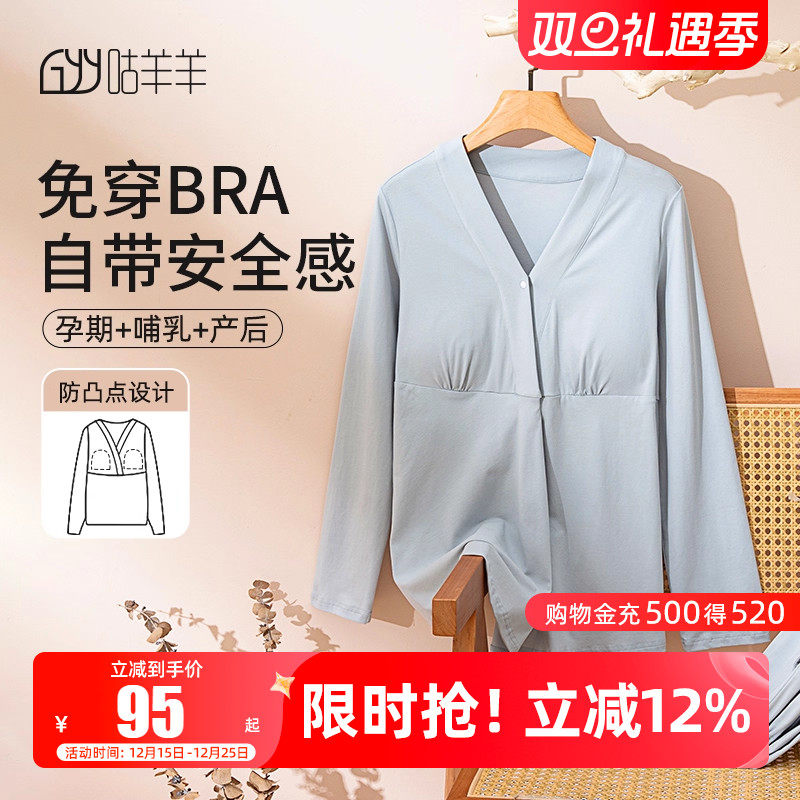 【带胸垫】哺乳睡衣女春秋款纯12月份3棉孕妇产后喂奶夏天月子服