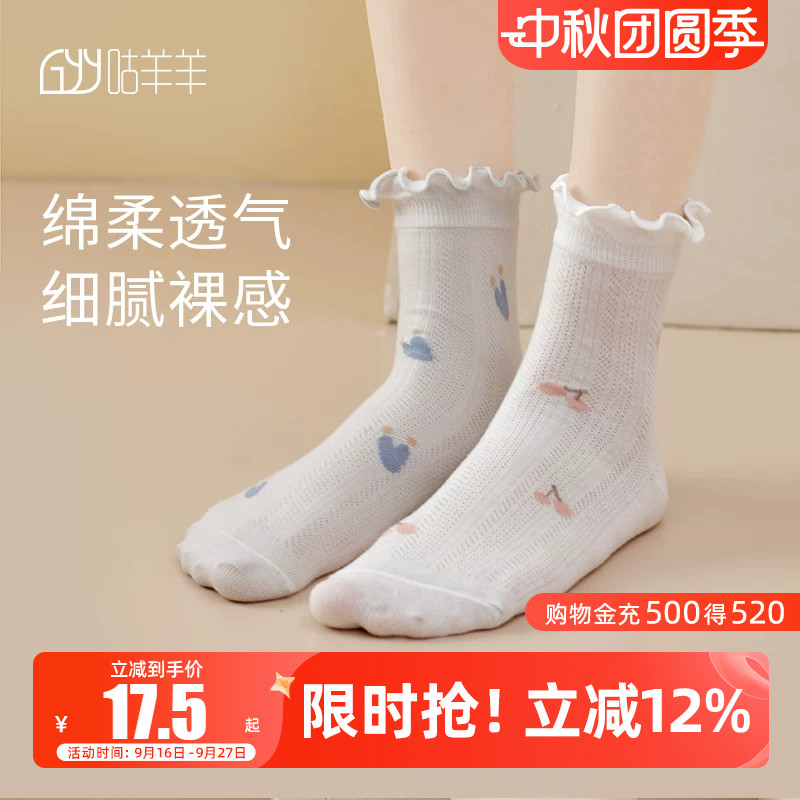 咕羊羊月子袜产妇袜夏薄款图片