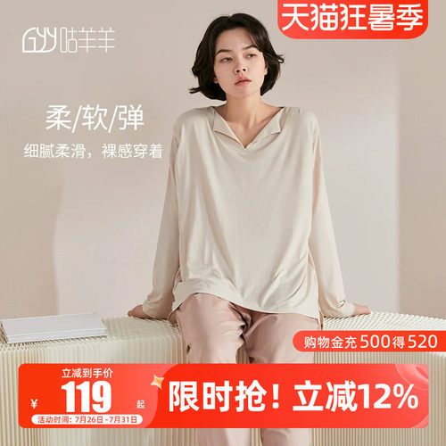咕羊羊莫代尔春夏秋月子服