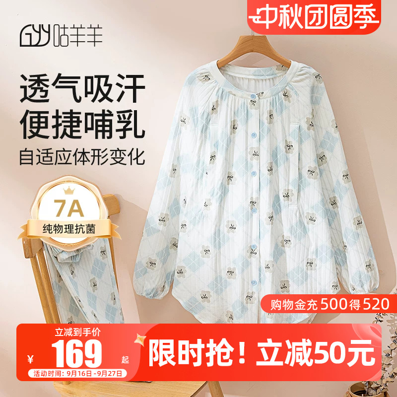 吸汗透气纯棉月子服睡衣图片