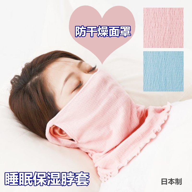 蚕丝睡眠面罩保湿滋润护颈脖套
