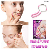 日本原装 脸部美肌拔毛脱毛器面部细毛胎毛绒毛除毛器 进口弹簧式