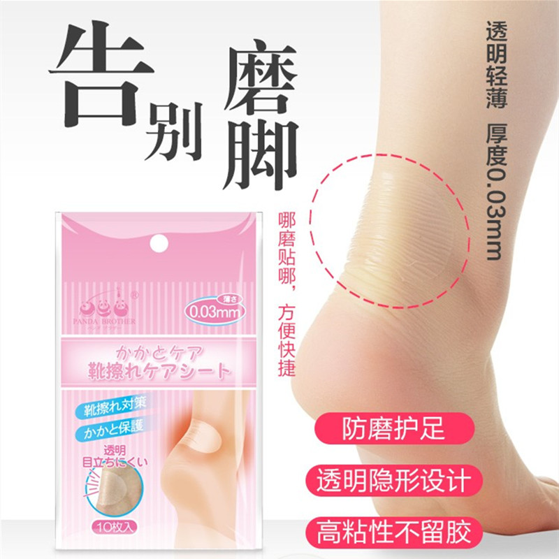 日本女士高跟鞋隐形透明脚后跟帖轻薄透气防水护足贴鞋贴防磨脚垫