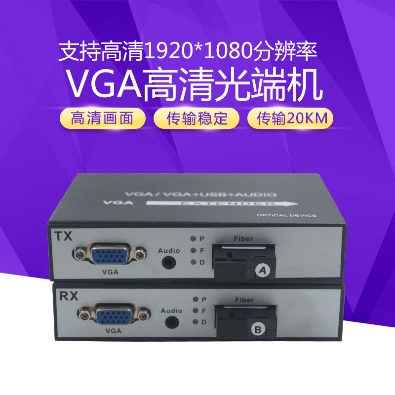 vga音频视频高清光端机vga光纤延长器VGA转光纤收发器1080P一台|msdalam kategori peralatan rangkaian/Rangkaian yang berkaitan, Fiber peralatan optik, optik - dari Buy2taobao.com untuk memberikan perkhidmatan ejen Taobao profesional membeli