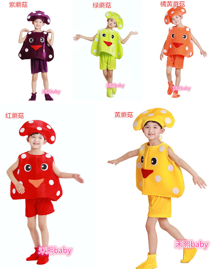 儿童水果蔬菜演出服表演舞服小蘑菇角色造型套装幼儿园舞台剧服装