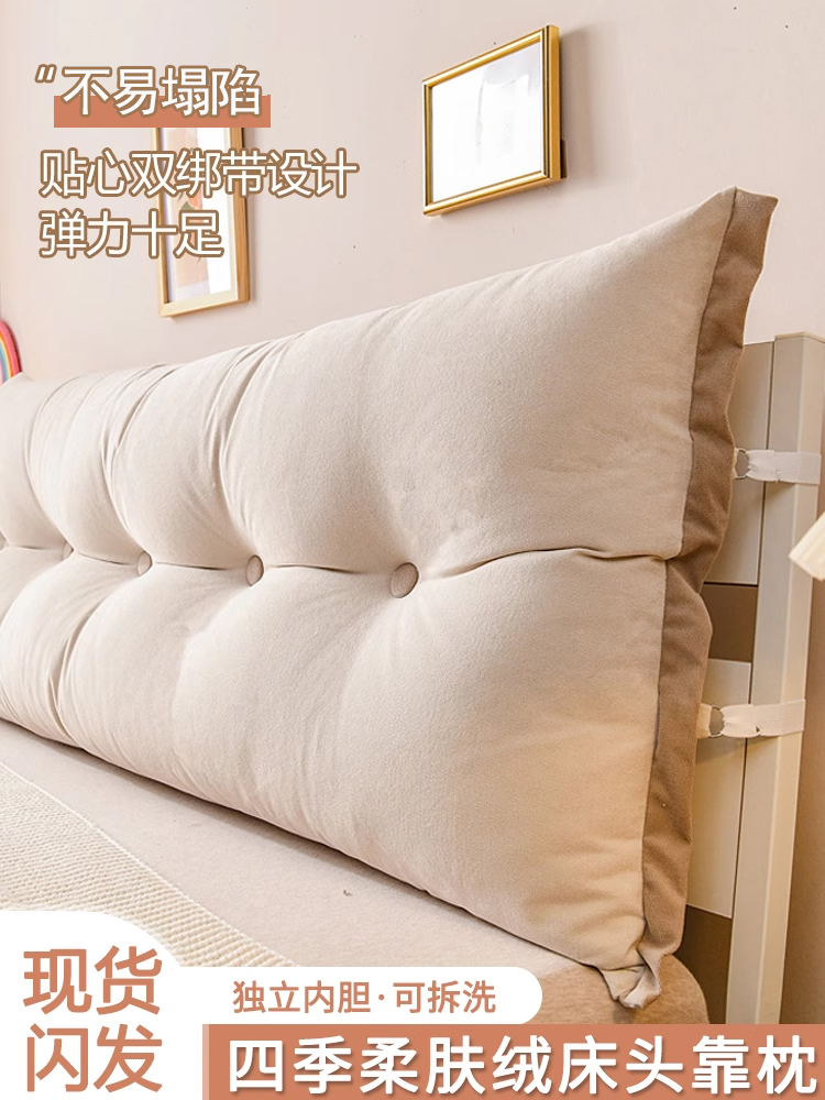 简约床头靠垫软包榻榻米大靠背床上护腰可拆洗防撞抱枕沙发床靠枕