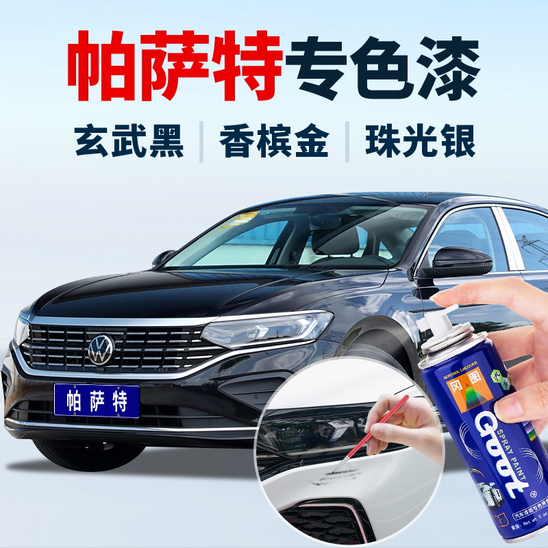 专车专色含98%车型厂家直销套装备注颜色