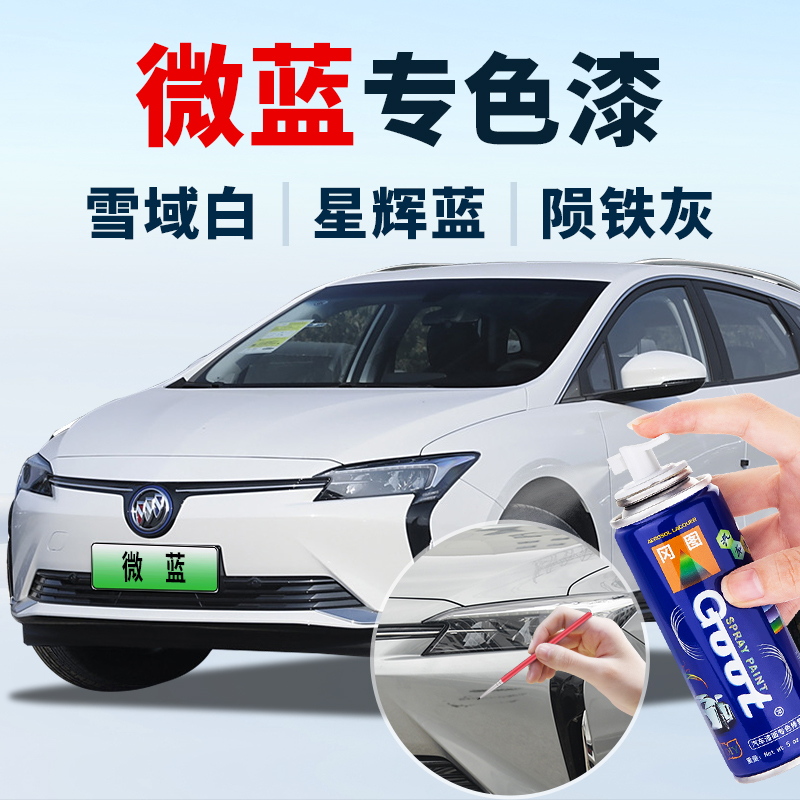 微蓝VELITE补漆划痕修复