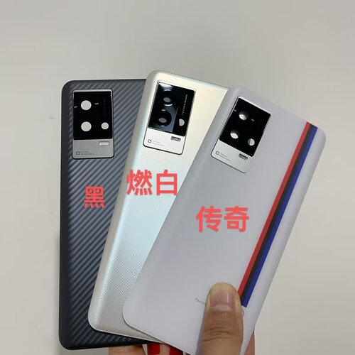 IQOO8后盖玻璃后壳手机背盖iqoo8玻璃背壳后壳电池玻璃盖