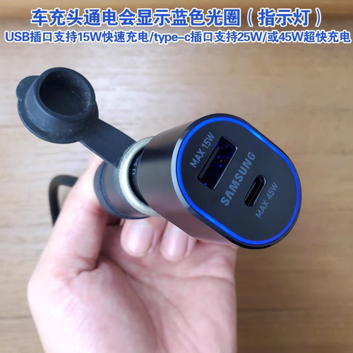 三星45W车载充电器正品s20 s21 s22 s23ultra车载充电器S24超级快