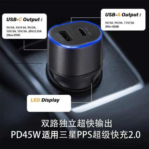 适用三星车载45W充电头C口车充Type-C快充1米数据线5A汽车PD