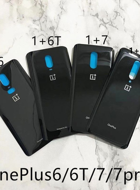 OnePlus一加6一加6T 1+6t 1+7 p手机玻璃后盖A6003 A6000电池壳