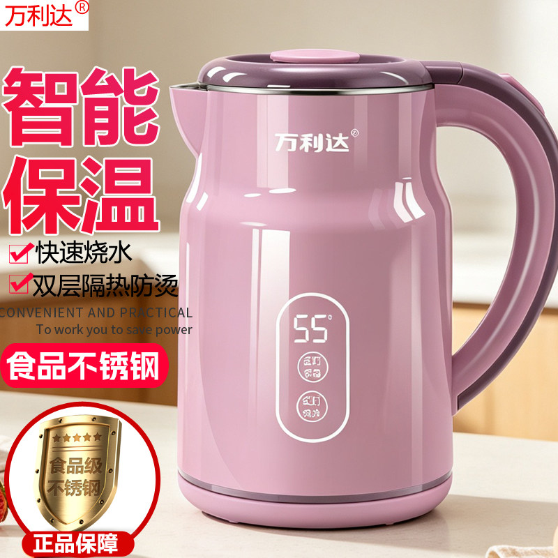 万利达煮泡茶壶电热水壶开水保温一体自动断电家用烧水壶2026新款