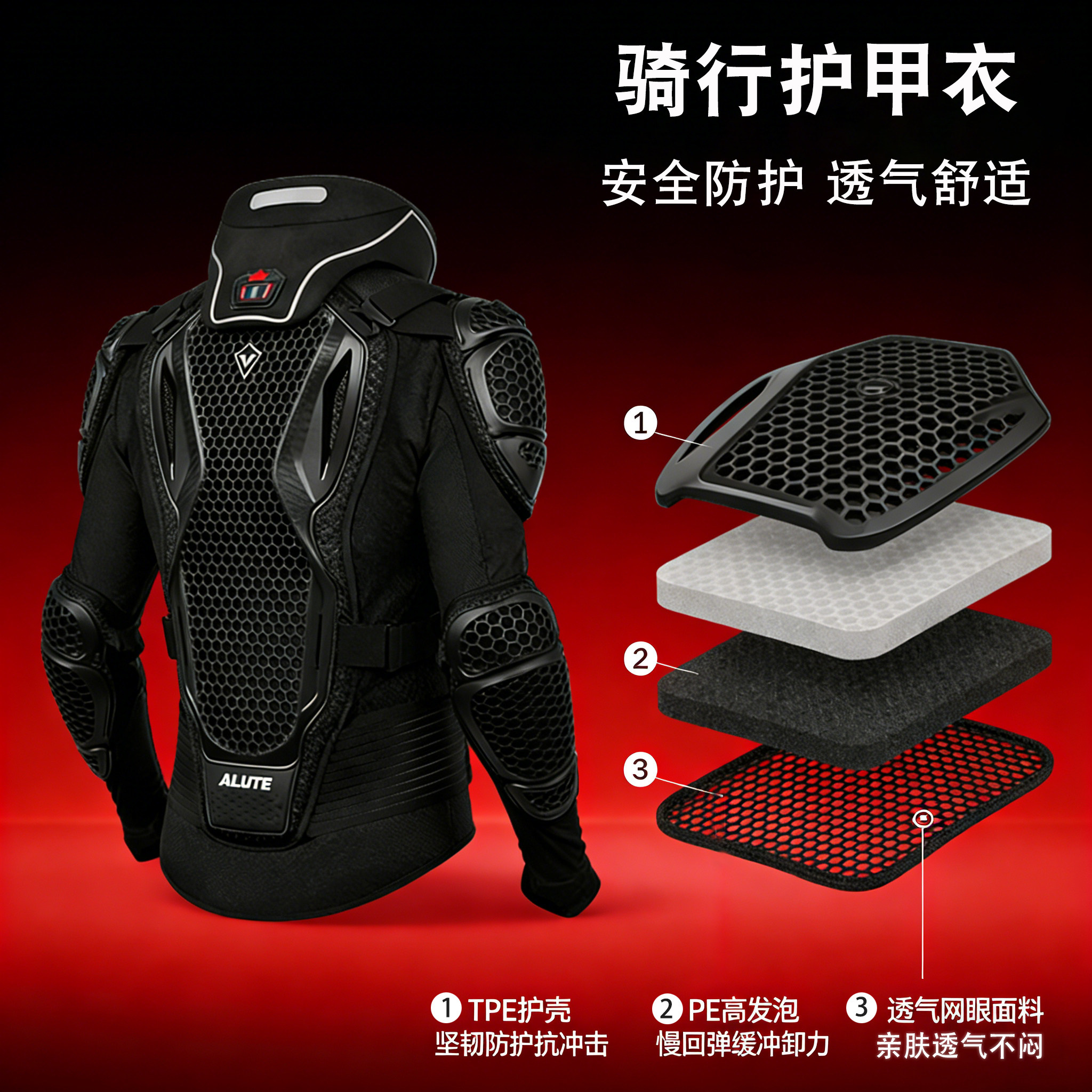 摩托车护甲衣机车铠甲骑行护具护脖越野护背护胸衣防摔透气男女