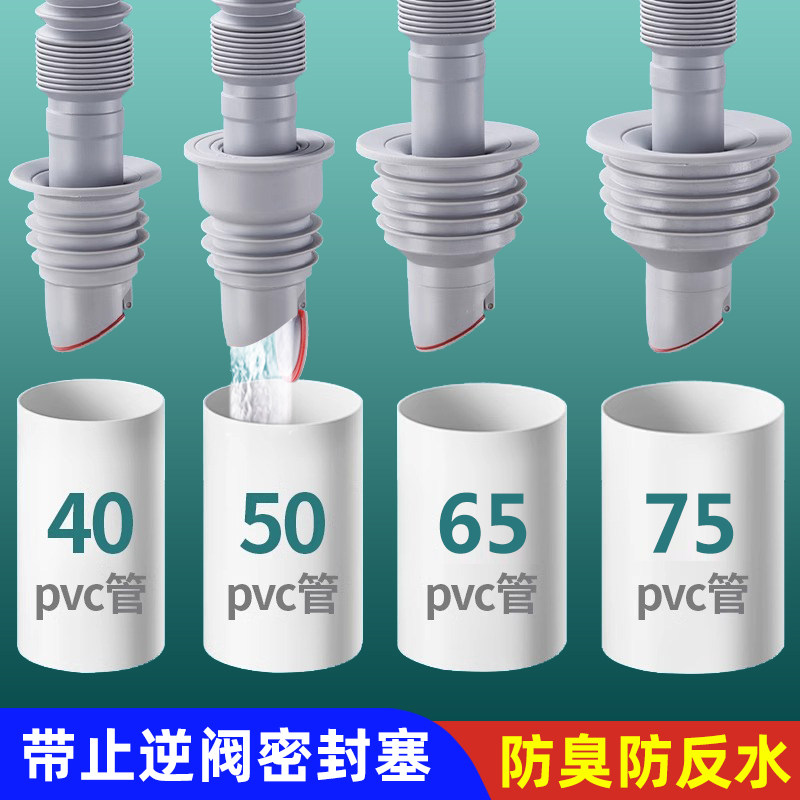 下水管防返臭密封圈止逆阀防返水图片