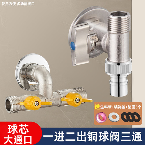 大流量三通阀带开关分水阀接头