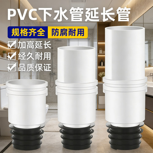 pvc管断层延长管接头内插下水道