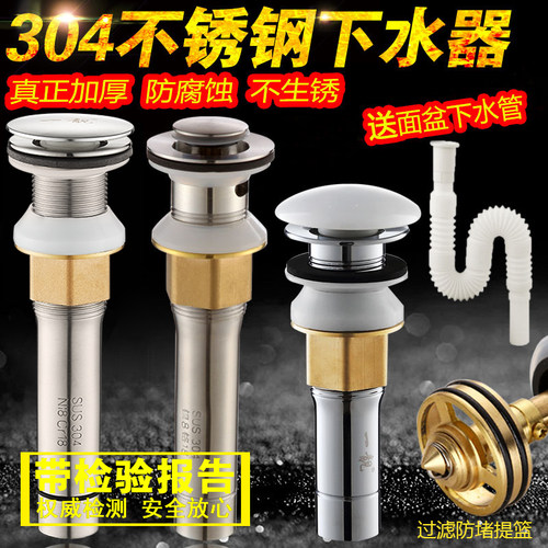 官方正品加厚304不锈钢送排水