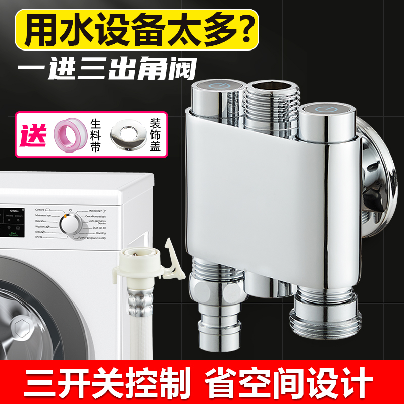 全铜一进三出四通角阀带开关三控三通马桶伴侣水龙头一分三分流器