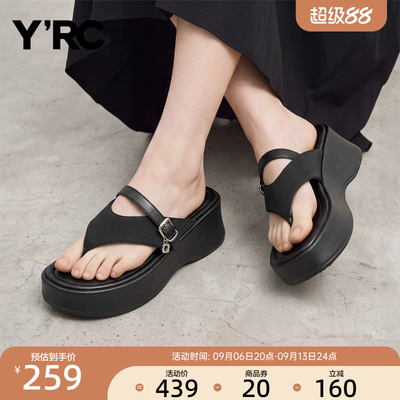 YRC厚底人字拖鞋女2026夏季新款不累脚海边外穿一脚蹬休闲沙滩鞋