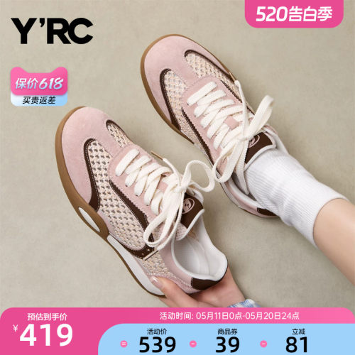 YRC复古拼色德训鞋女2026夏季新款休闲透气薄底软底网面运动板鞋