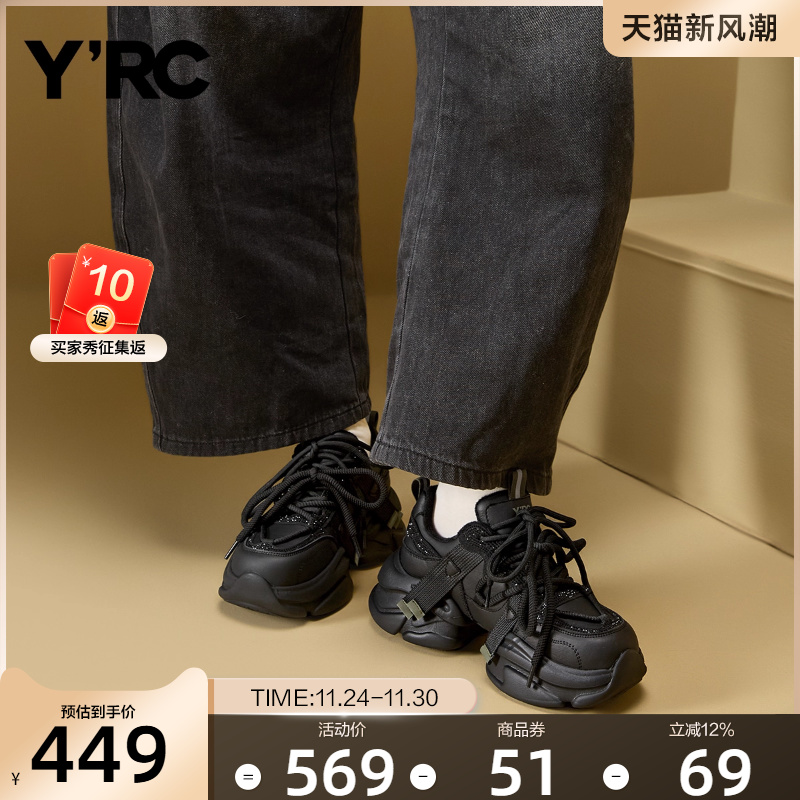 YRC黑色老爹鞋女ins2025秋冬新款厚底厚底百搭通勤增高运动鞋