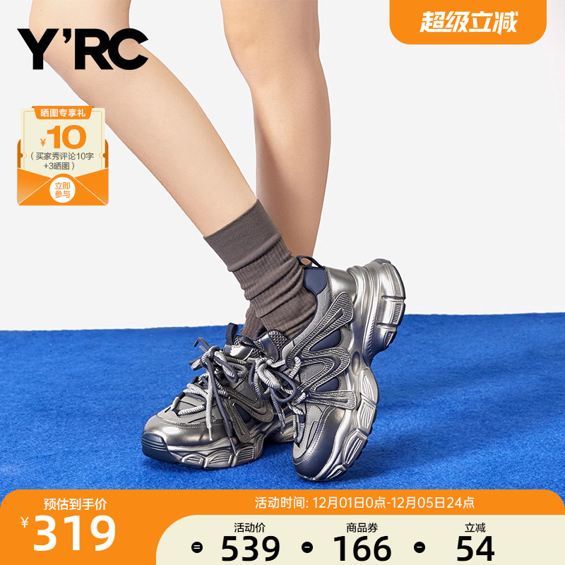 YRC老爹鞋女款银色秋季ins潮增高厚底显脚小时尚透气运动跑步鞋