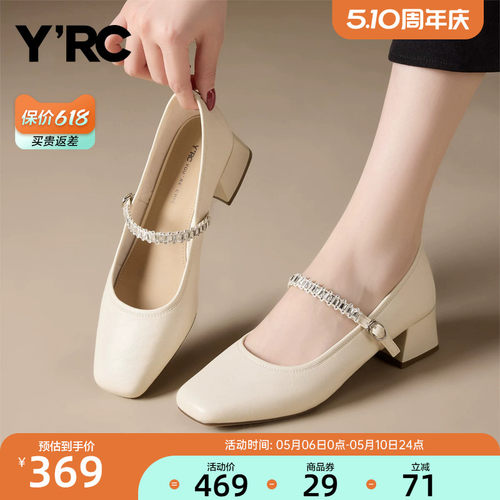 YRC法式小高跟玛丽珍鞋女2025秋新款粗跟白色小香风中跟方头单鞋