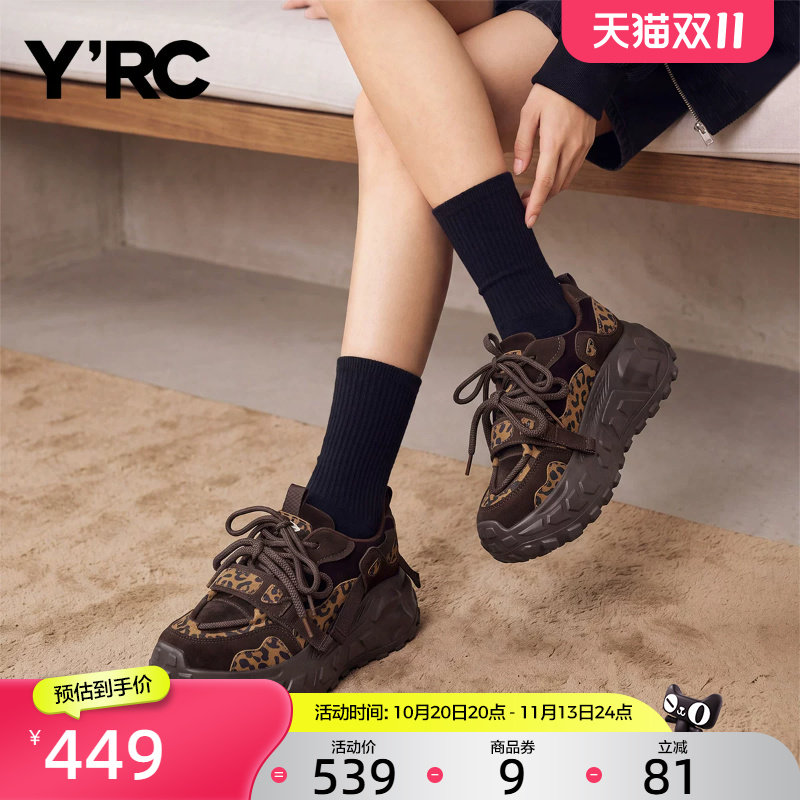 YRC豹纹厚底运动老爹鞋女2026秋冬新款潮流时尚增高休闲跑步鞋