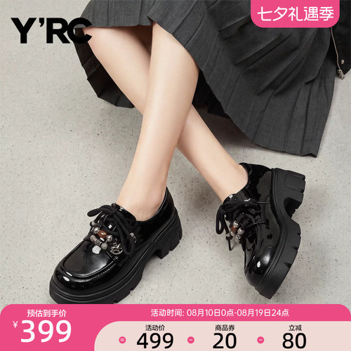 YRC粗跟乐福鞋女亮面2026秋季新款串珠JK厚底学院风甜酷小皮鞋