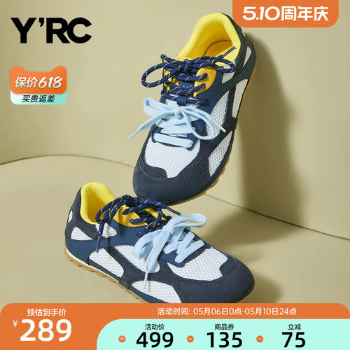 YRC薄底德训鞋女拼色2025秋季新款网面百搭休闲运动软底透气板鞋