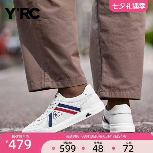 YRC拼色德训鞋男士2025秋季新款简约舒适风软底真皮小白鞋板鞋