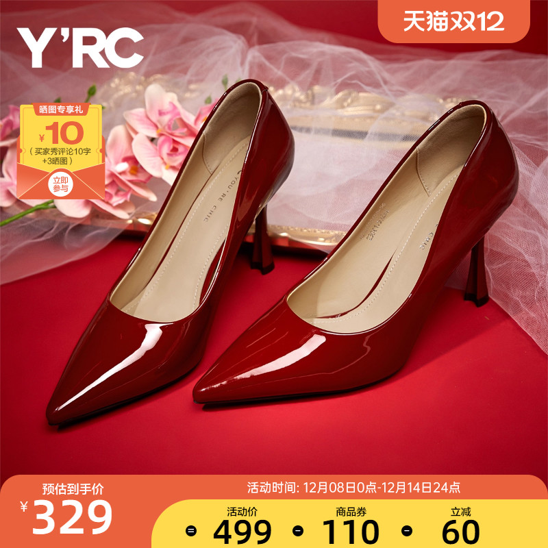 YRC高跟鞋女婚鞋尖头细跟单鞋