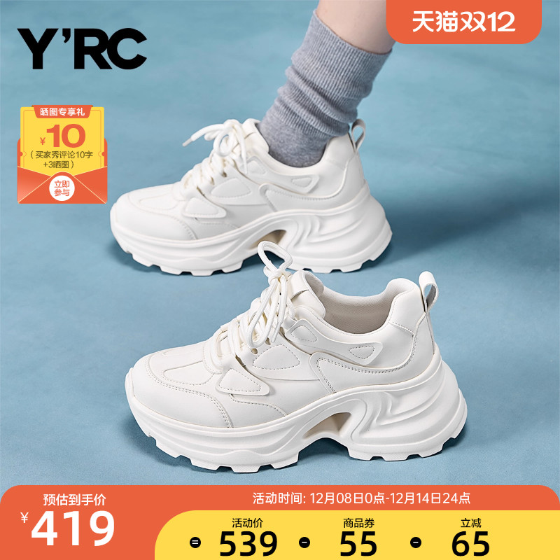 YRC白色老爹鞋女2025秋季新款厚底舒适百搭增高弓形底运动跑步鞋