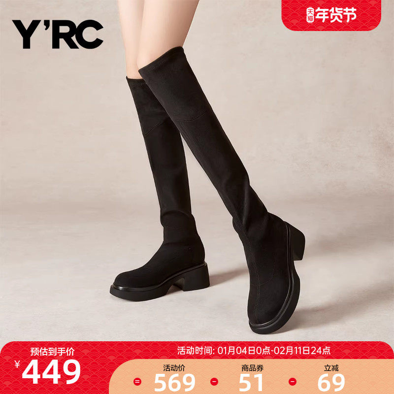 YRC长筒靴女袜靴冬季新款长靴及膝弹力增高加绒连袜瘦瘦靴子,女鞋,弹力靴/袜靴,淘宝优惠券,粉丝福利购,淘宝优惠卷