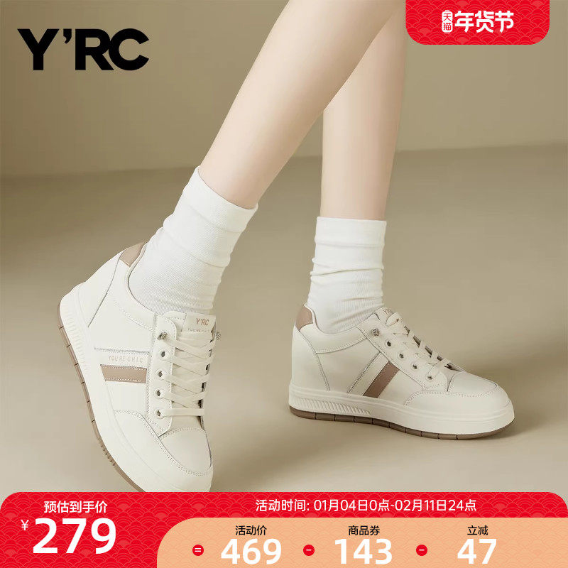 YRC潮流软底小白鞋女2025春季新款百搭休闲通勤透气平底运动鞋,女鞋,时尚休闲鞋,淘宝优惠券,粉丝福利购,淘宝优惠卷